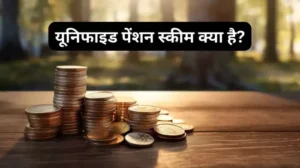 UPS Pension