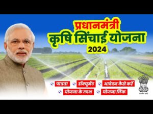 PM Krishi Sinchai Yojana