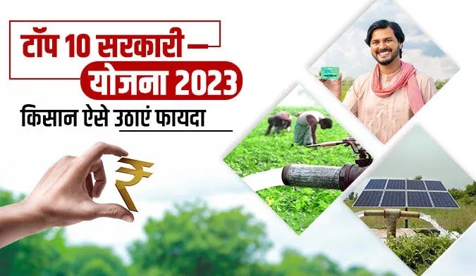 पीएम किसान योजना लिस्ट
