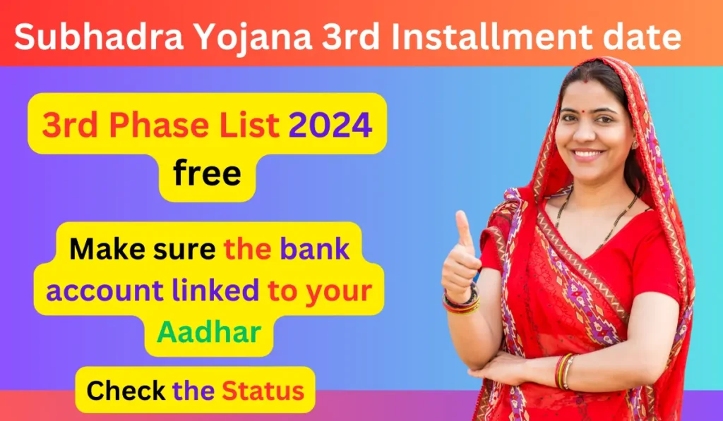 subhadra yojana 3rd phase