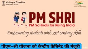 PM SHRI