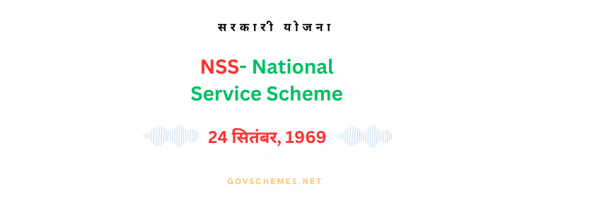 NSS- National Service Scheme