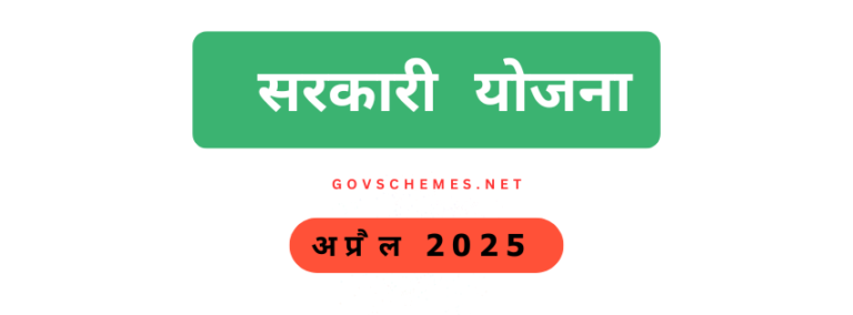 अप्रैल 2025