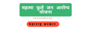 Jan Arogya Yojana