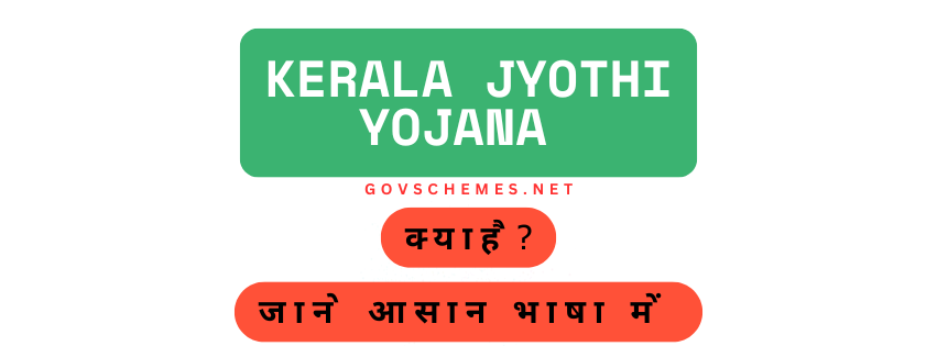 Kerala jyothi yojana