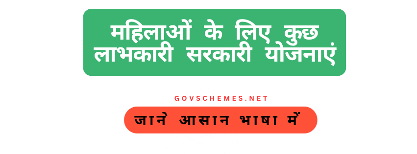 लड़कियों के लिए 5000 रुपये