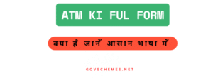 ATM ki ful form