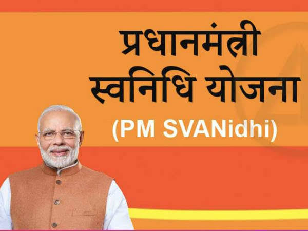 प्रधानमंत्री 10000 रुपये योजना